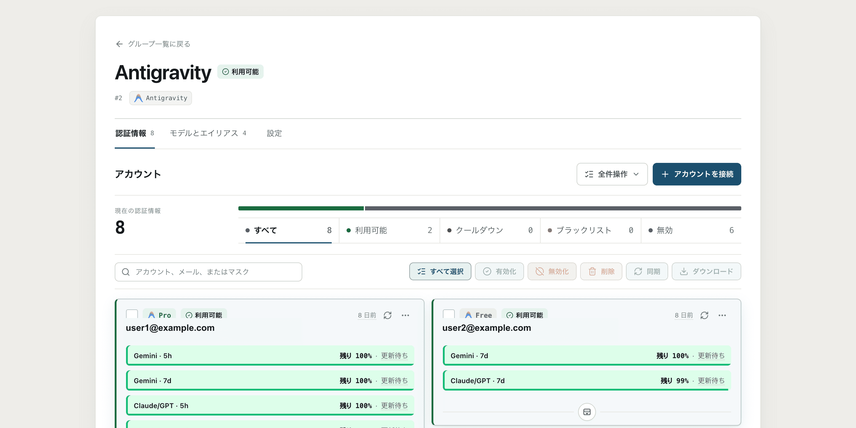 クォータ期間、可用性、クールダウン、使用量期間、実行診断を表示する GPT-Load サブスクリプションアカウント画面