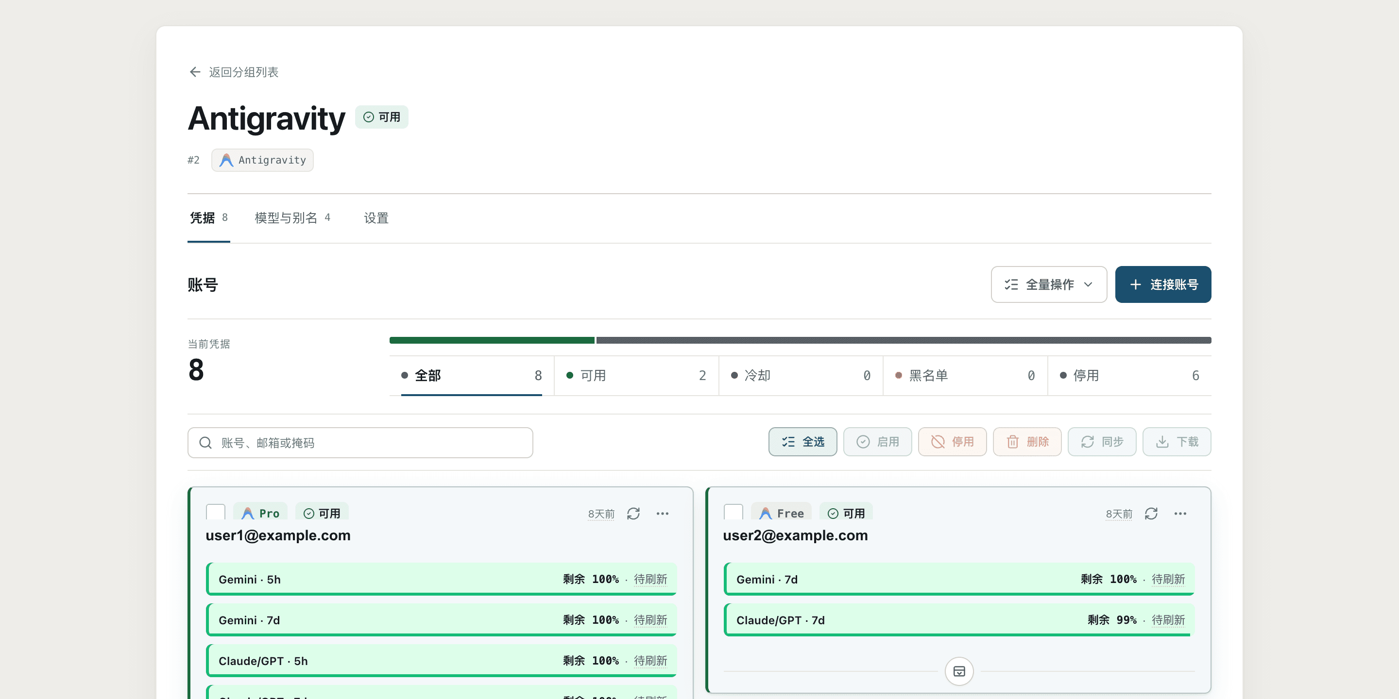 GPT-Load 管理台订阅账号页：额度窗口、可用与冷却状态、用量窗口与运行时诊断